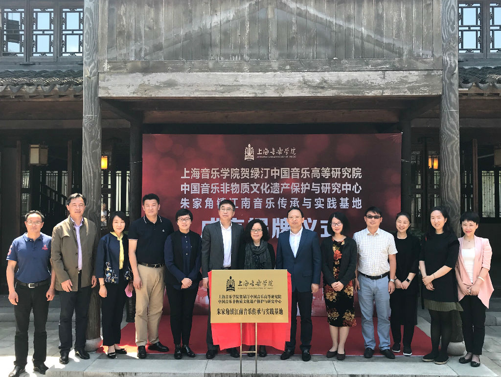 非遗中心-朱家角基地成立揭牌仪式合影.jpg