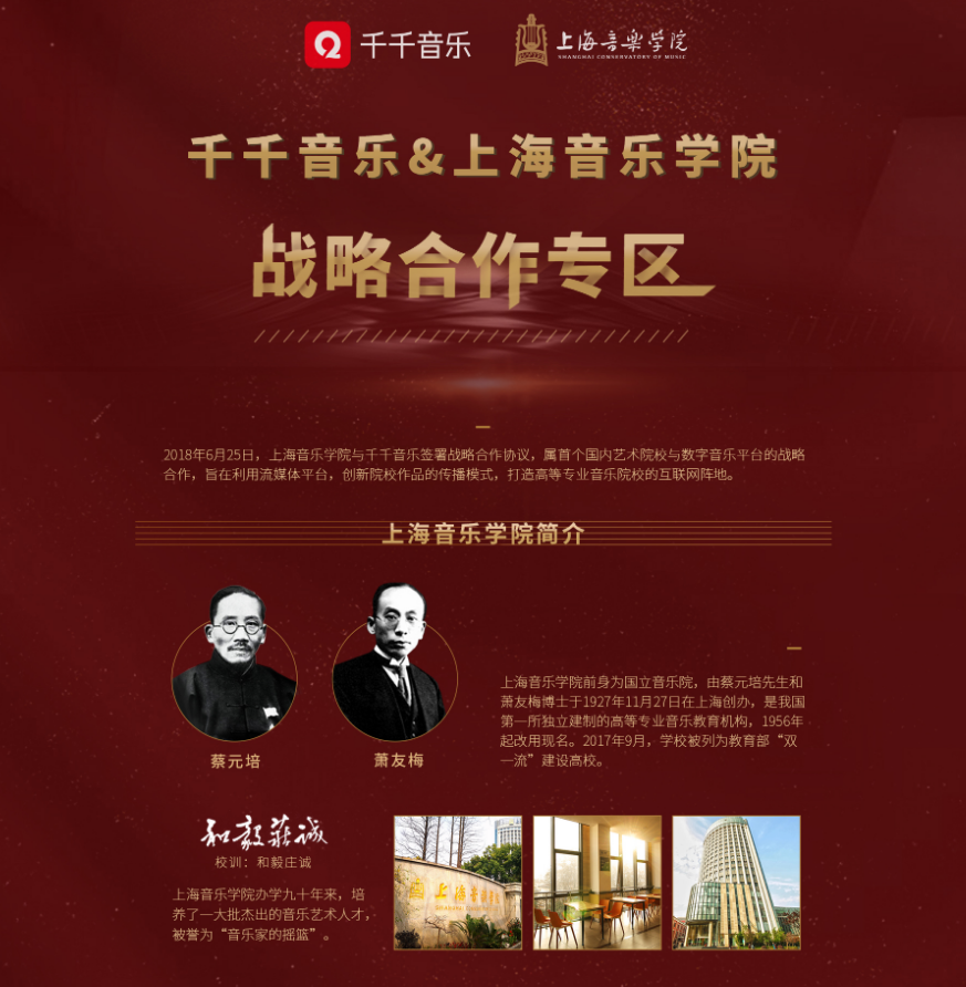 战略合作专区.png